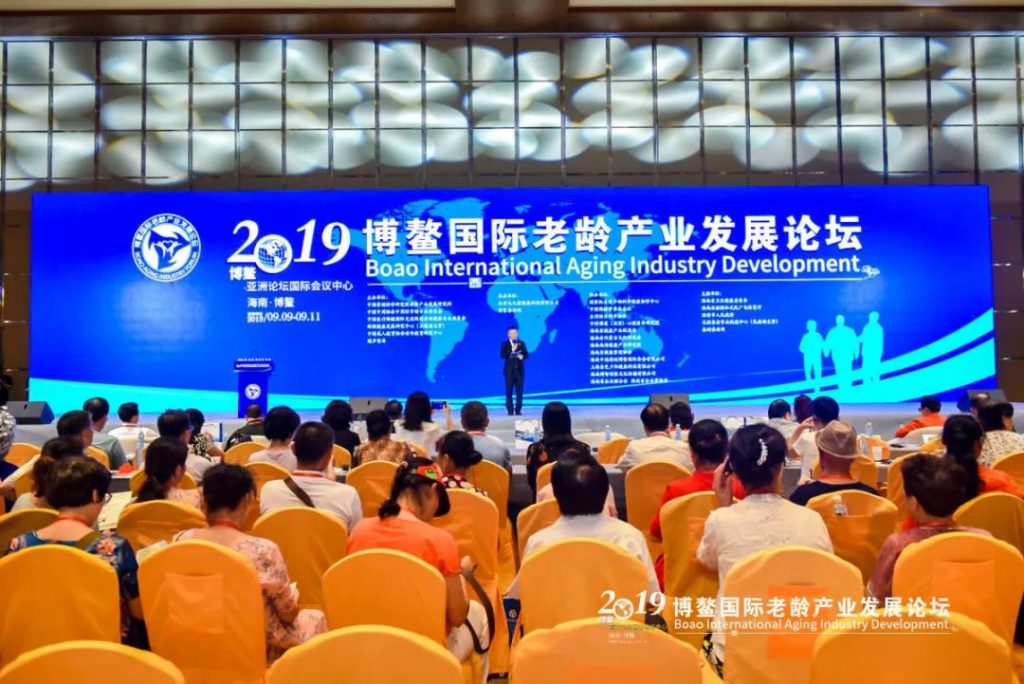 122cc太阳集成游戏集团受邀参加2019博鳌国际老龄产业发展论坛